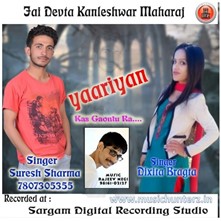 Yaarian-Kos Gaontu Ra